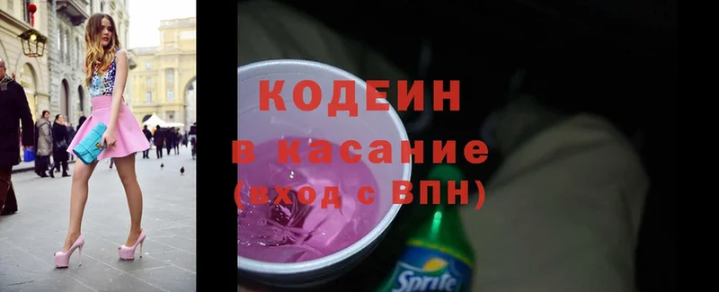 Кодеин напиток Lean (лин)  Бугуруслан 